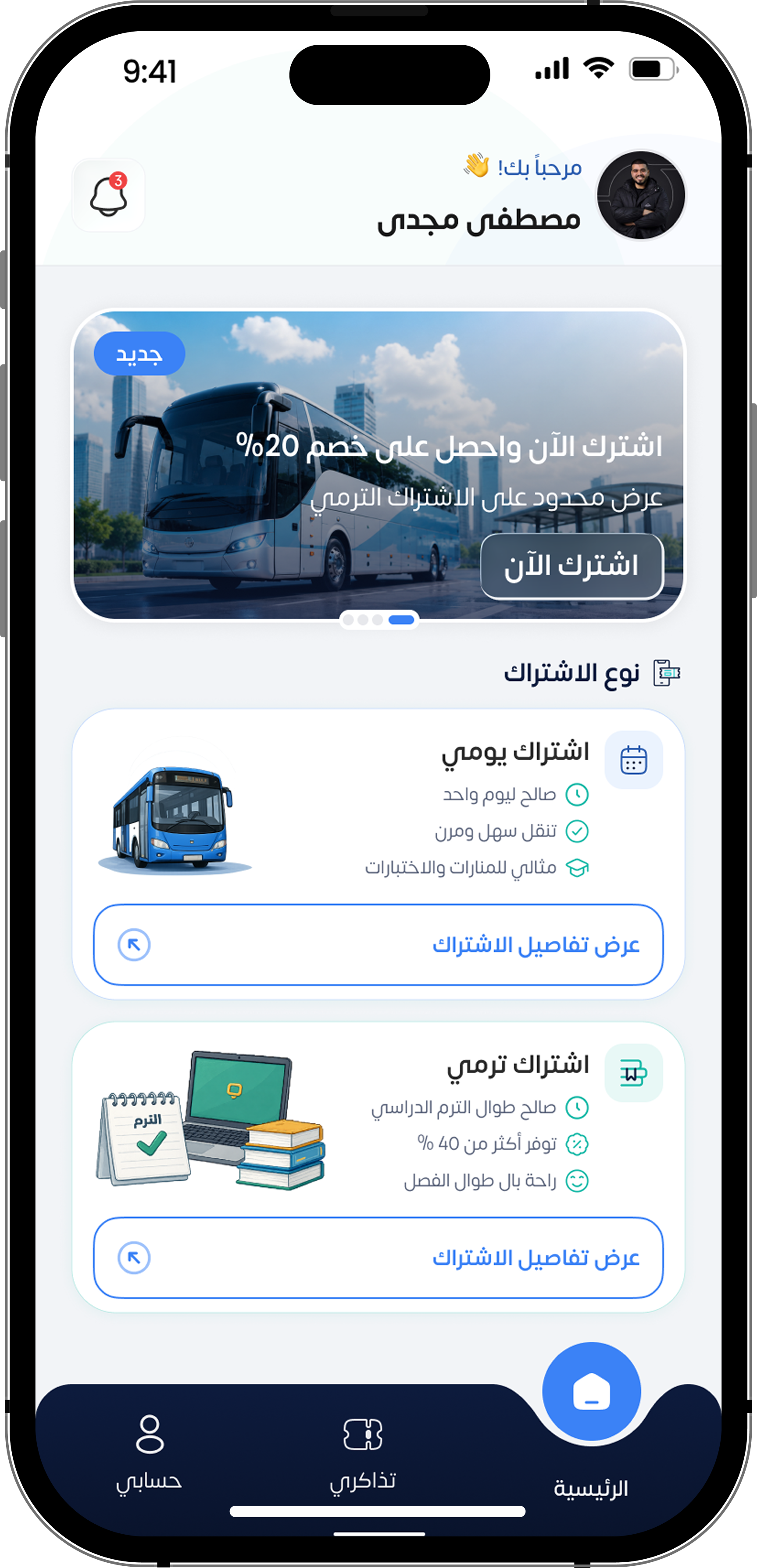 من داخل التطبيق — ٠١