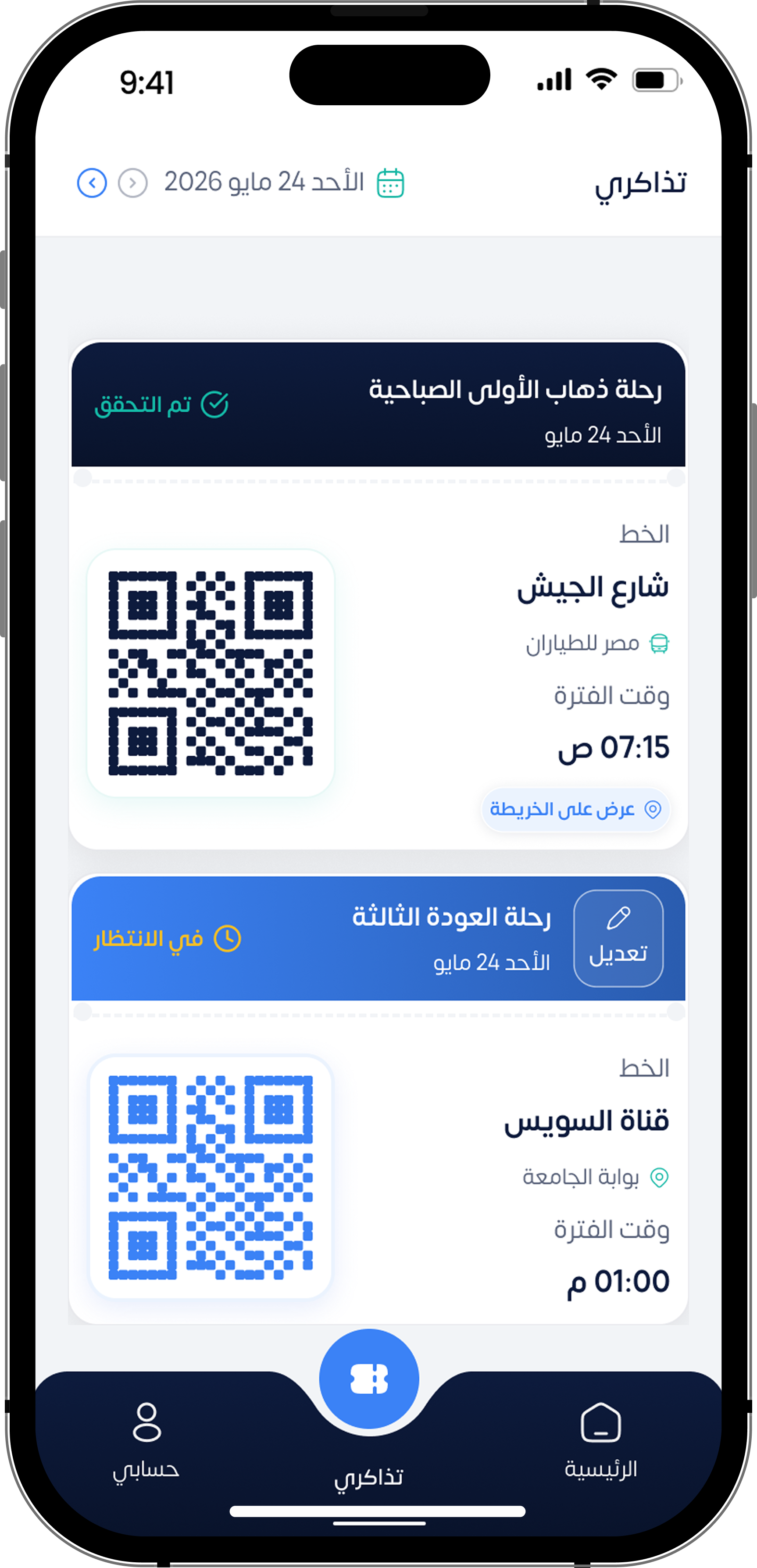 من داخل التطبيق — ٠٦