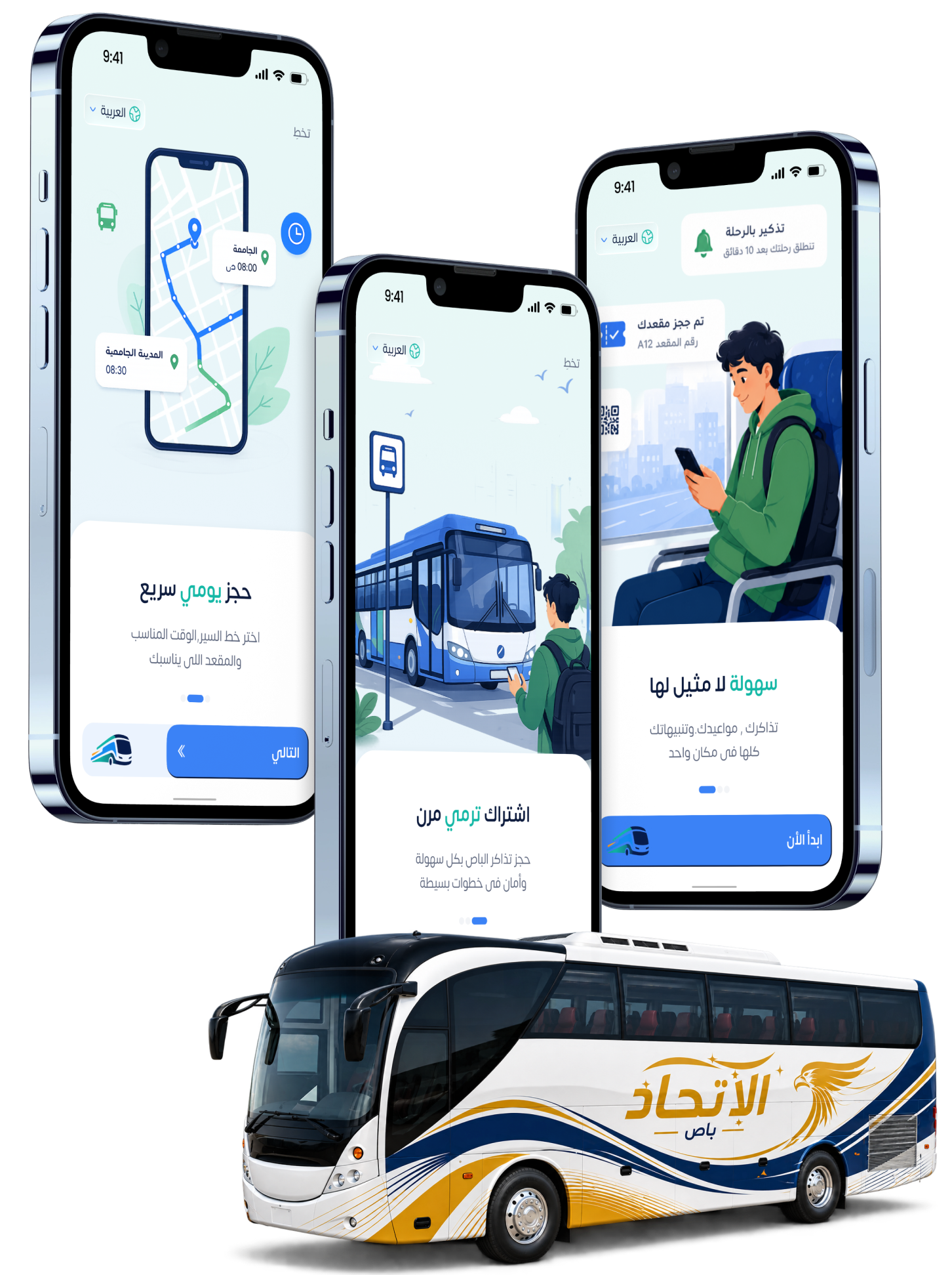 من داخل التطبيق